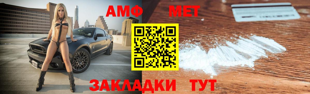 АМФЕТАМИН 97% Нижневартовск