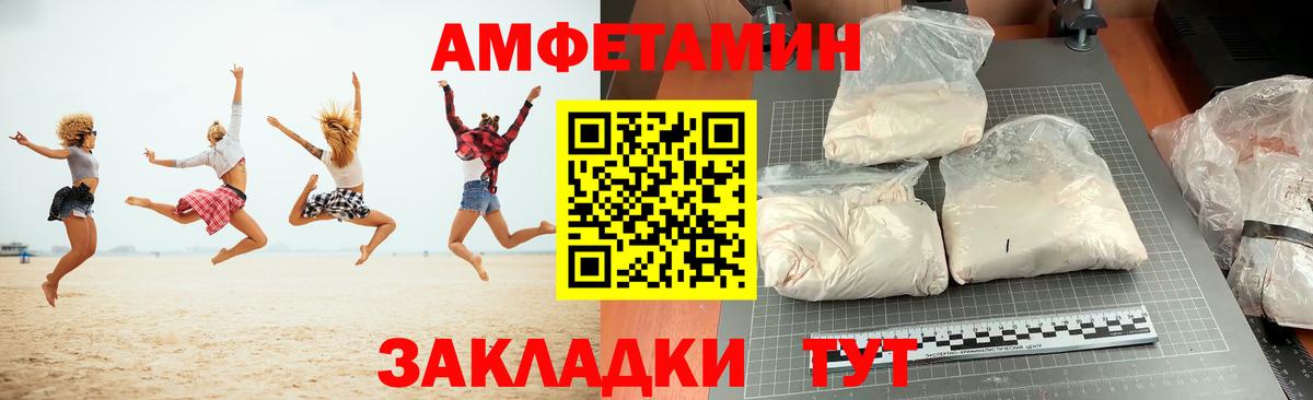 Amphetamine 97% Нижневартовск