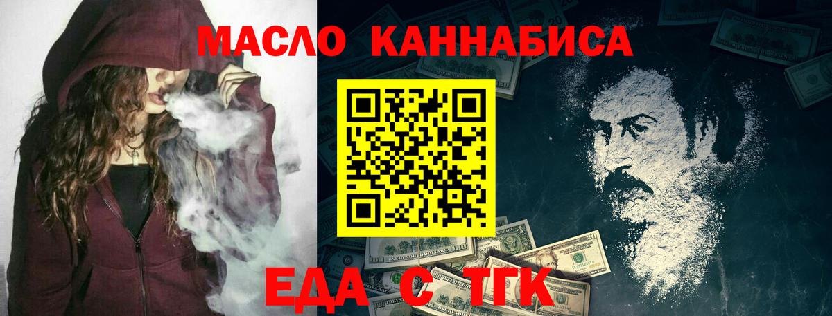 Еда ТГК марихуана Нижневартовск