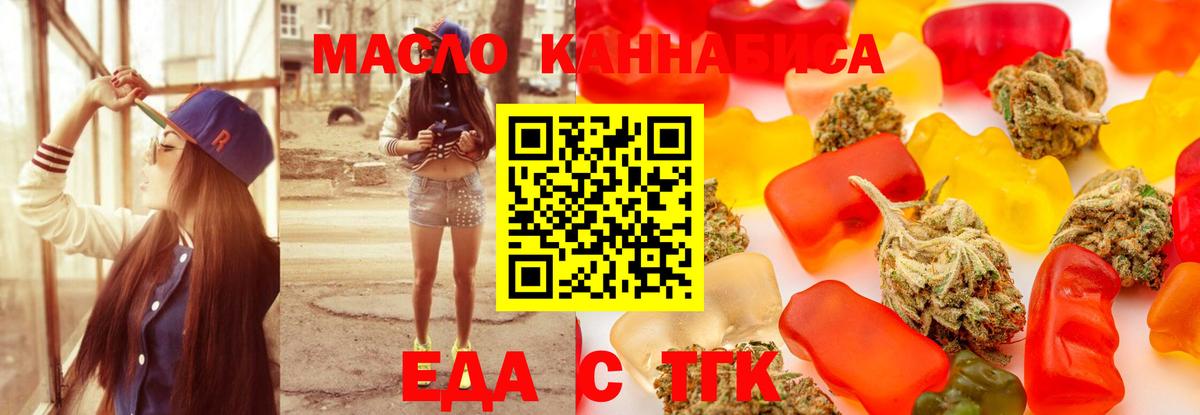 Еда ТГК конопля  Вход с VPN  Нижневартовск 
