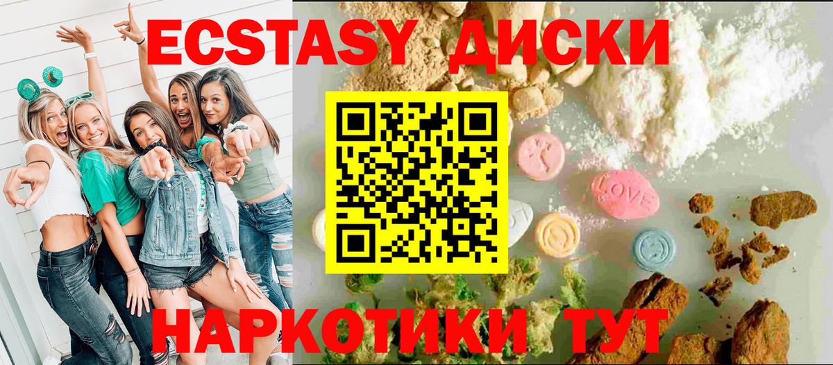 Ecstasy Cube Нижневартовск