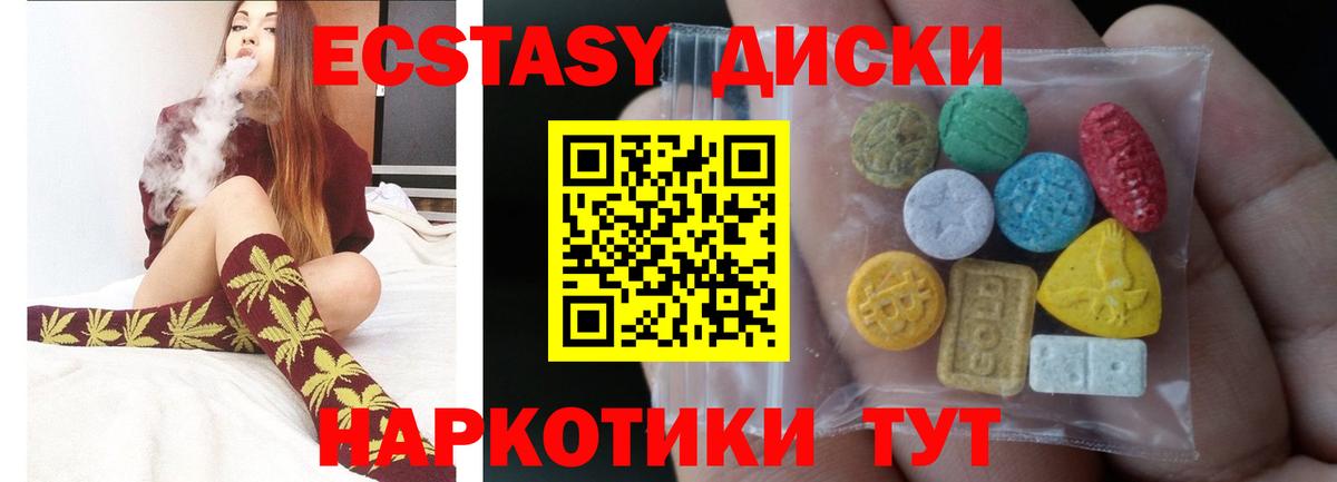 ЭКСТАЗИ  Вход с VPN  Нижневартовск  Ecstasy 280мг  блэк спрут как войти  Ecstasy Philipp Plein 