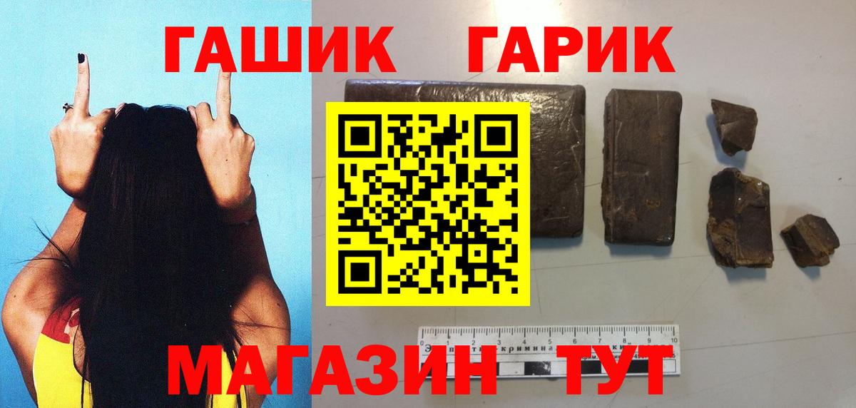 ГАШ гашик  ГАШ  Нижневартовск 