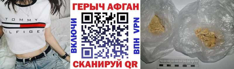 Героин Афган  Нижневартовск 