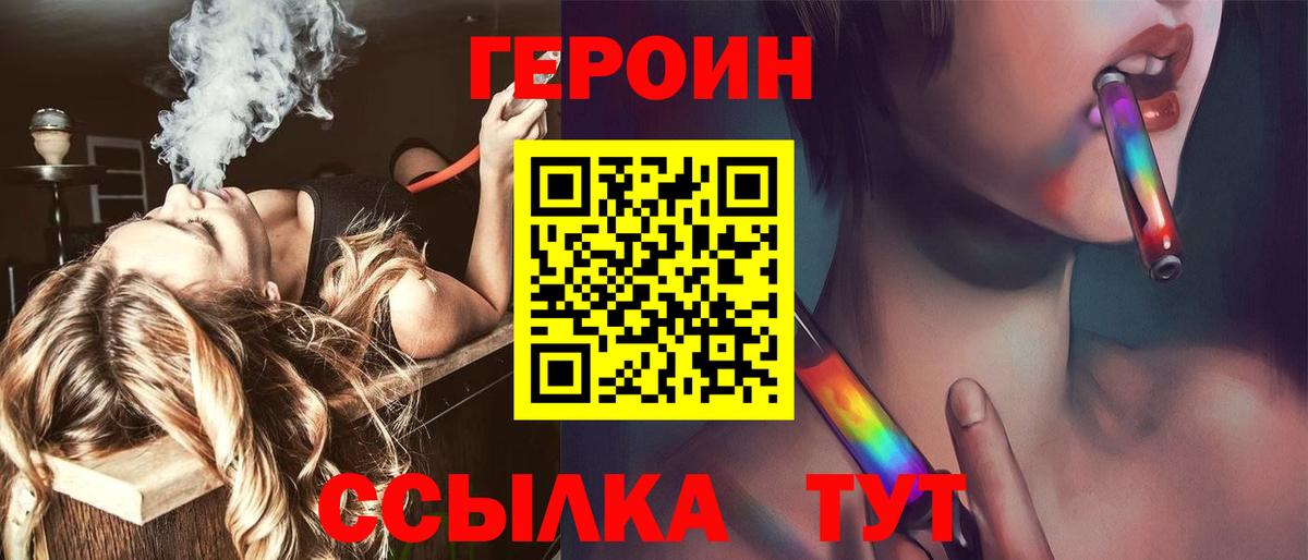 Героин афганец  Вход с VPN  Нижневартовск 