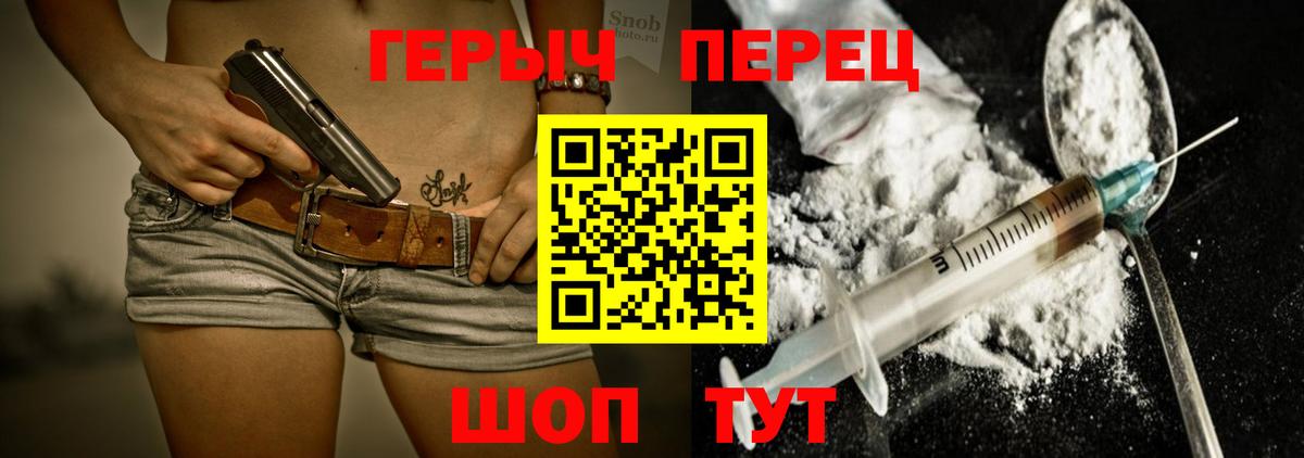 ГЕРОИН герыч Нижневартовск