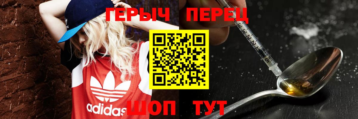Героин герыч  Нижневартовск 