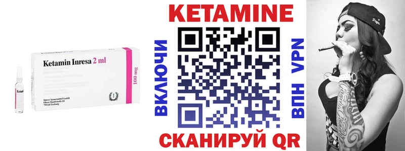 купить  цена  Нижневартовск  КЕТАМИН VHQ 