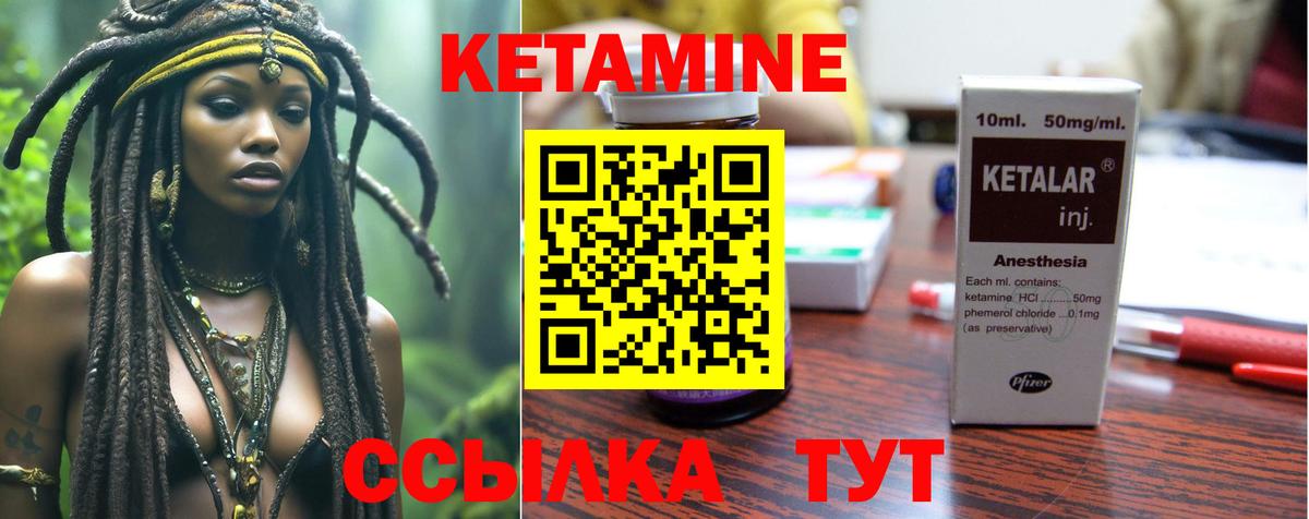 Нижневартовск  КЕТАМИН ketamine  Вход с VPN  КЕТАМИН VHQ 
