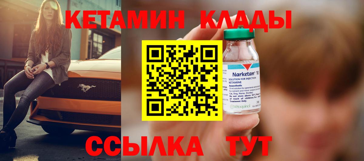 Кетамин ketamine Нижневартовск