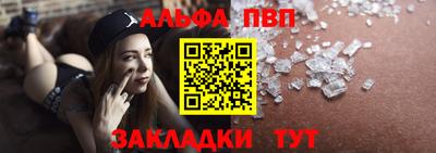 ALPHA PVP Ирбит