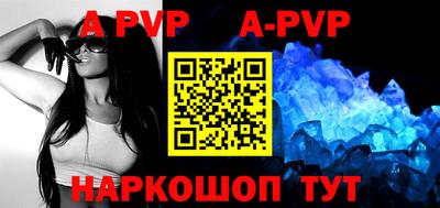 ALPHA PVP Ирбит