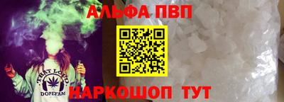 ALPHA PVP Ирбит
