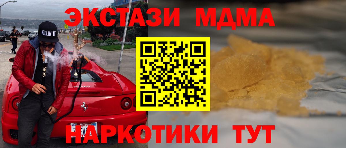 MDMA кристаллы  MDMA молли  Вход с VPN  Нижневартовск 