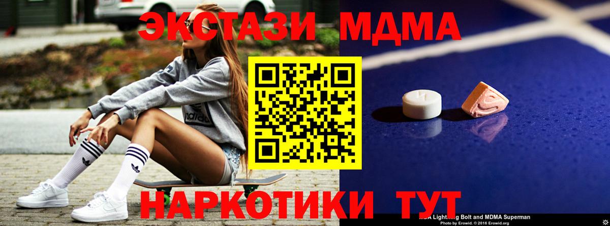 MDMA crystal Нижневартовск