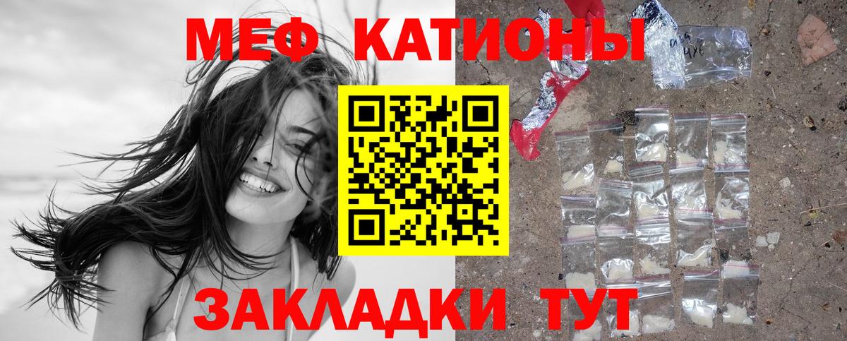 Меф мяу мяу кристаллы Нижневартовск