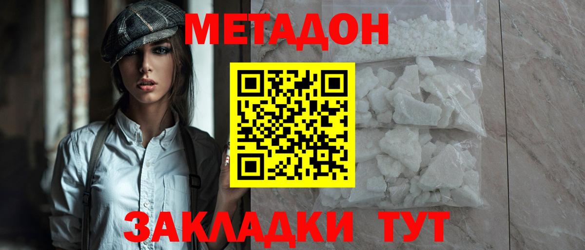 нарко площадка какой сайт  Метадон VHQ  Вход с VPN  Нижневартовск 