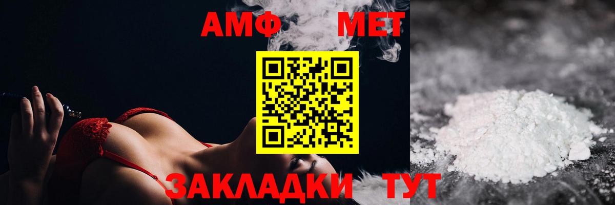 Первитин Methamphetamine Нижневартовск