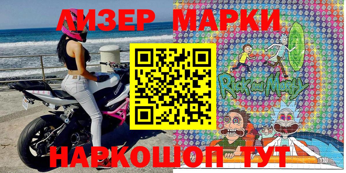 Марки NBOMe 1,8мг  Наркотические марки  Нижневартовск 