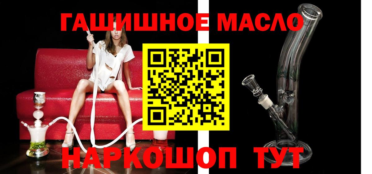 ТГК гашишное масло  Вход с VPN  купить закладку  Нижневартовск  ТГК вейп 