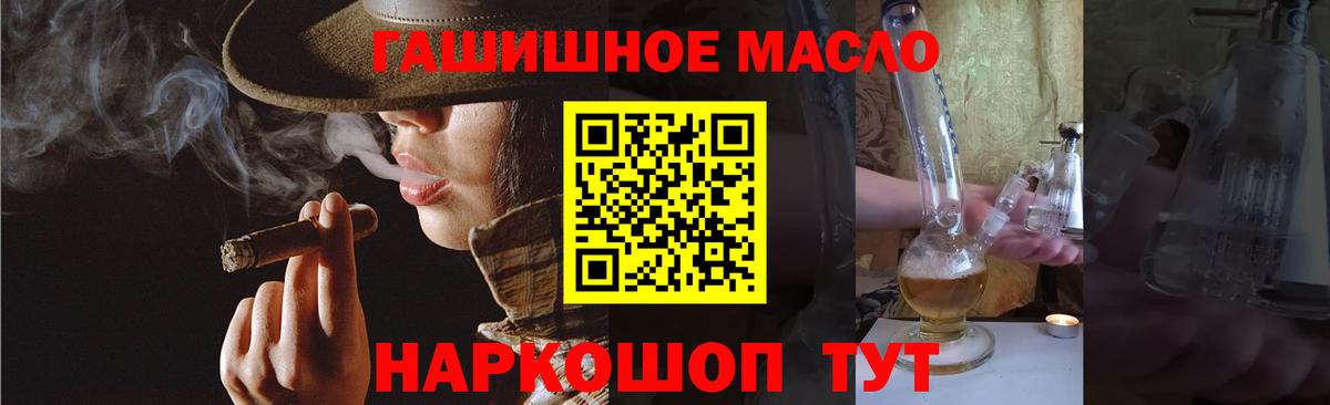 ТГК THC oil Нижневартовск