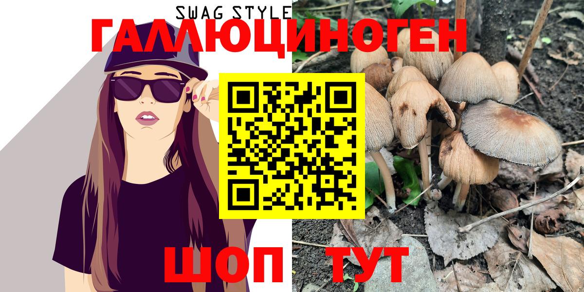 Псилоцибиновые грибы мухоморы  что такое   Нижневартовск 